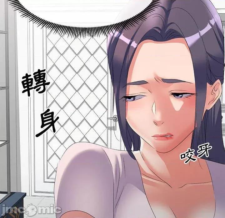 刺激的寄居生活 刺激的寄居生活-第 40 话 第22页