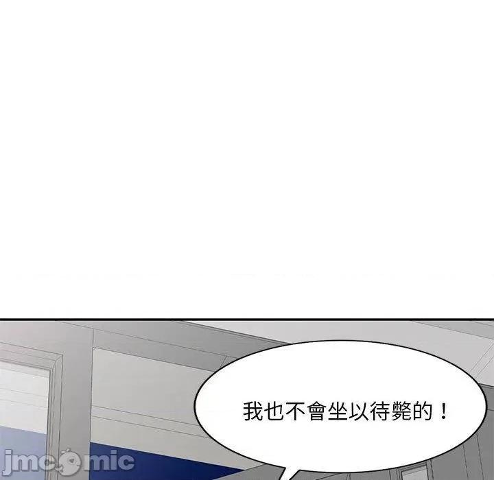 刺激的寄居生活 刺激的寄居生活-第 40 话 第24页