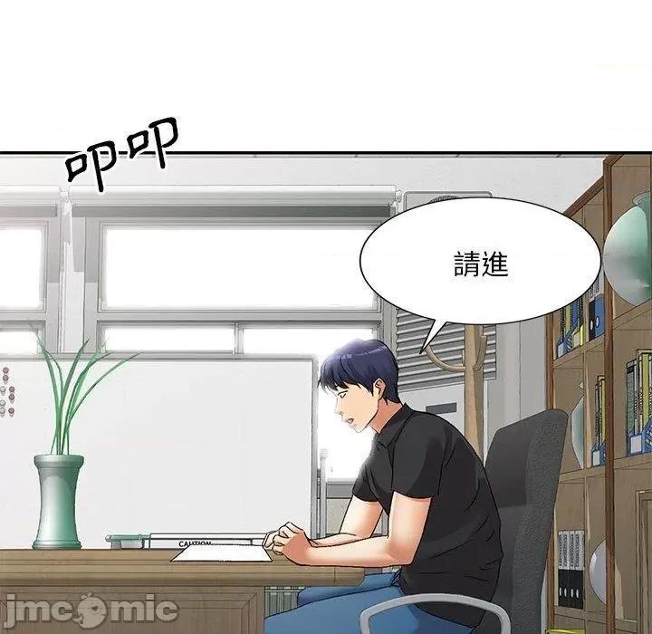 刺激的寄居生活 刺激的寄居生活-第 40 话 第29页