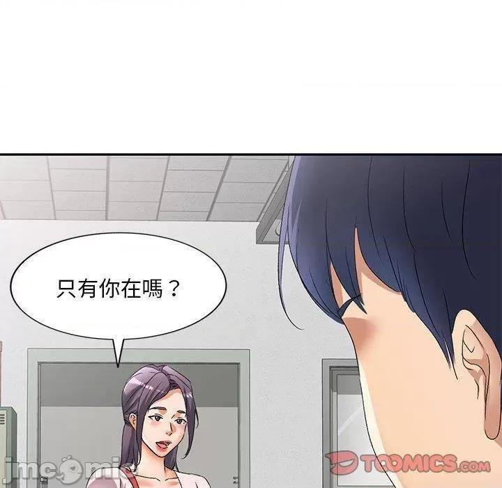 刺激的寄居生活 刺激的寄居生活-第 40 话 第31页