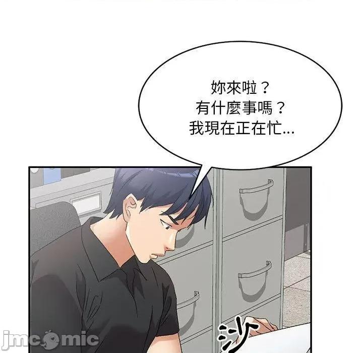 刺激的寄居生活 刺激的寄居生活-第 40 话 第33页