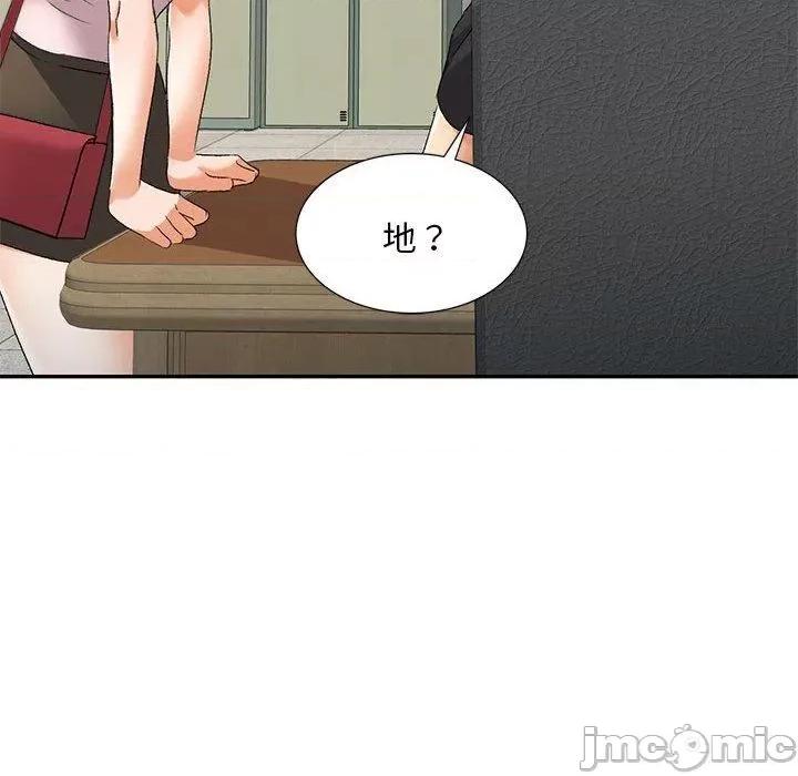 刺激的寄居生活 刺激的寄居生活-第 40 话 第36页