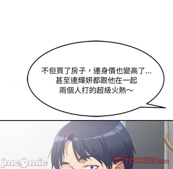 刺激的寄居生活 刺激的寄居生活-第 40 话 第37页