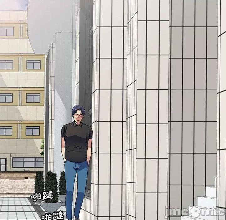 刺激的寄居生活 刺激的寄居生活-第 40 话 第46页