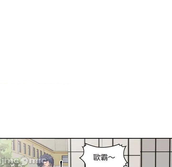 刺激的寄居生活 刺激的寄居生活-第 40 话 第48页