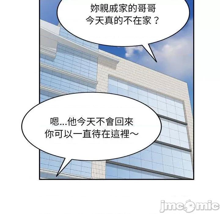 刺激的寄居生活 刺激的寄居生活-第 40 话 第54页