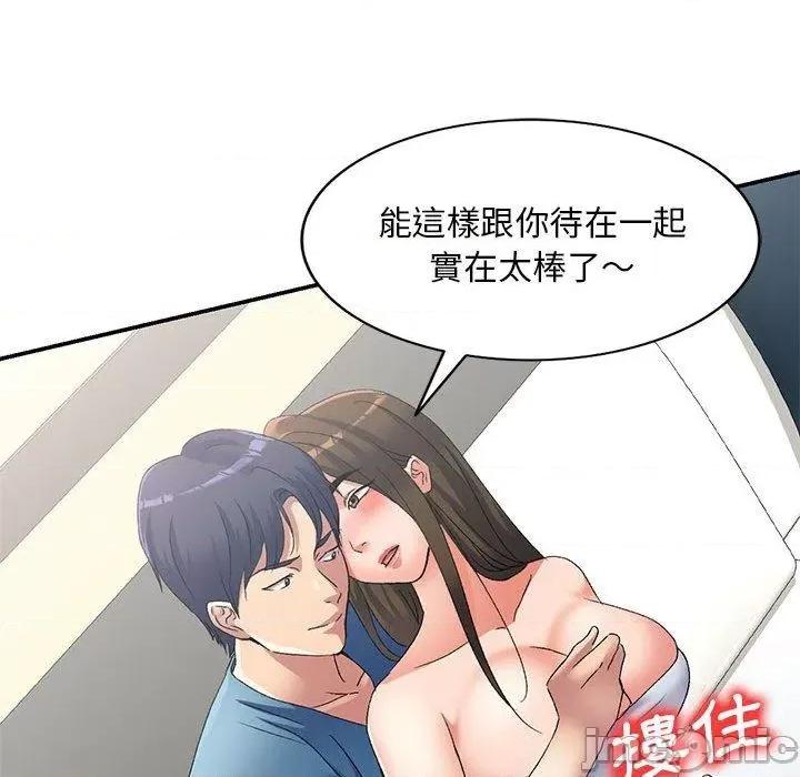 刺激的寄居生活 刺激的寄居生活-第 40 话 第60页