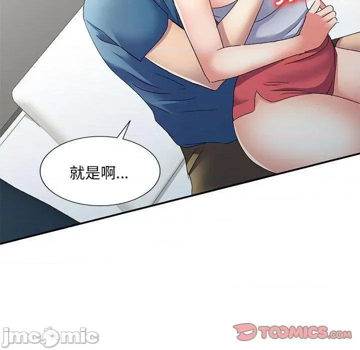 刺激的寄居生活 刺激的寄居生活-第 40 话 第61页
