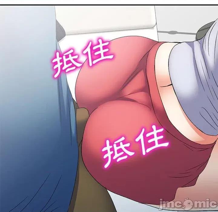 刺激的寄居生活 刺激的寄居生活-第 40 话 第70页