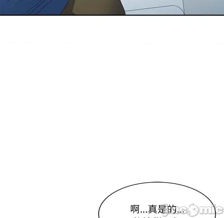 刺激的寄居生活 刺激的寄居生活-第 40 话 第71页