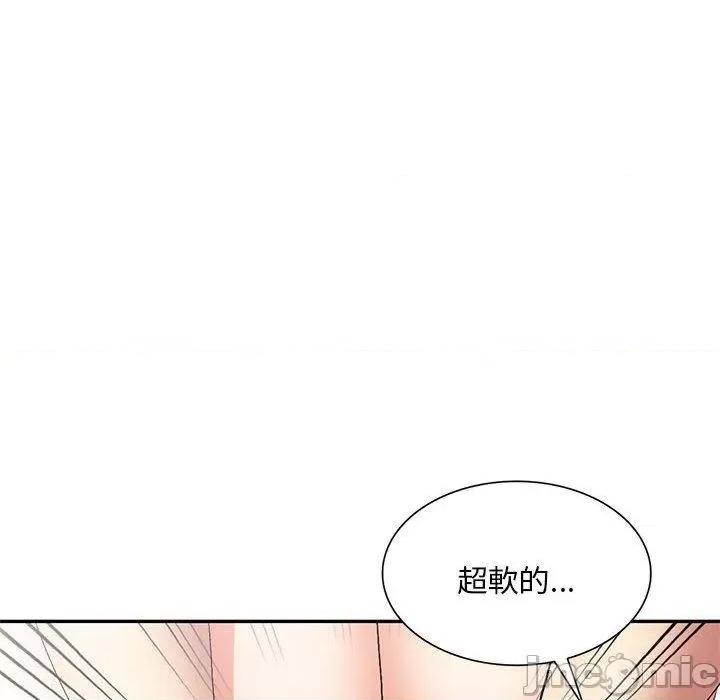 刺激的寄居生活 刺激的寄居生活-第 40 话 第74页