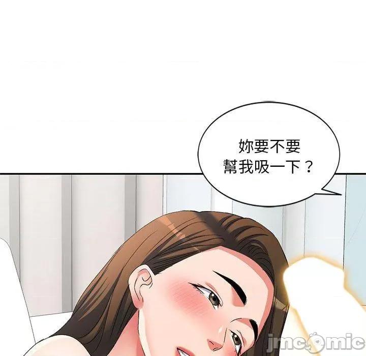 刺激的寄居生活 刺激的寄居生活-第 40 话 第82页