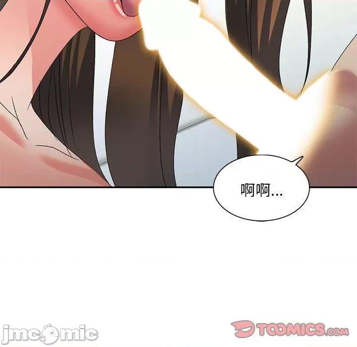 刺激的寄居生活 刺激的寄居生活-第 40 话 第85页