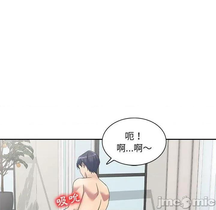 刺激的寄居生活 刺激的寄居生活-第 40 话 第88页