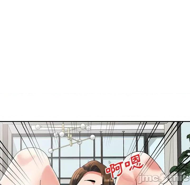 刺激的寄居生活 刺激的寄居生活-第 40 话 第98页