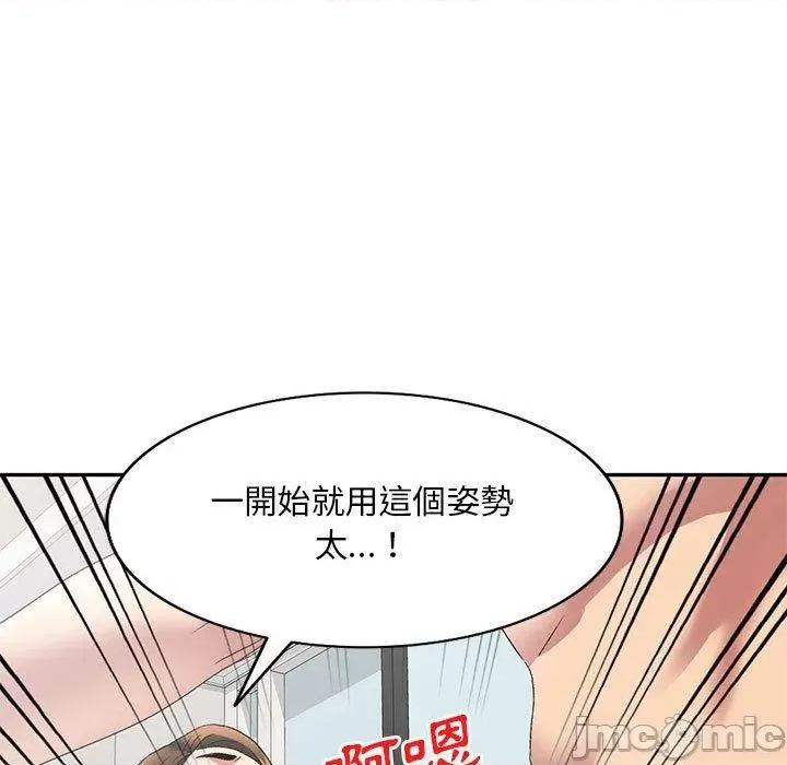 刺激的寄居生活 刺激的寄居生活-第 40 话 第107页