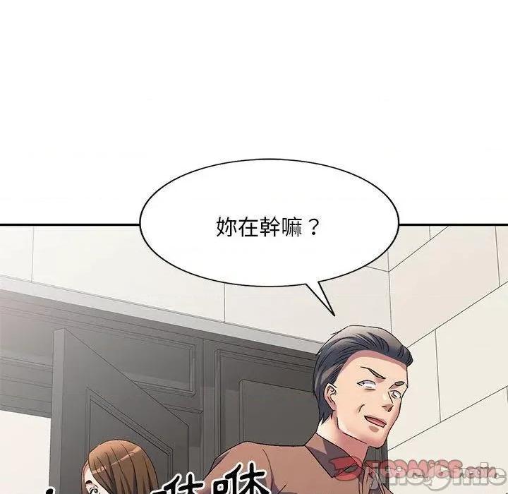 刺激的寄居生活 刺激的寄居生活-第 40 话 第126页