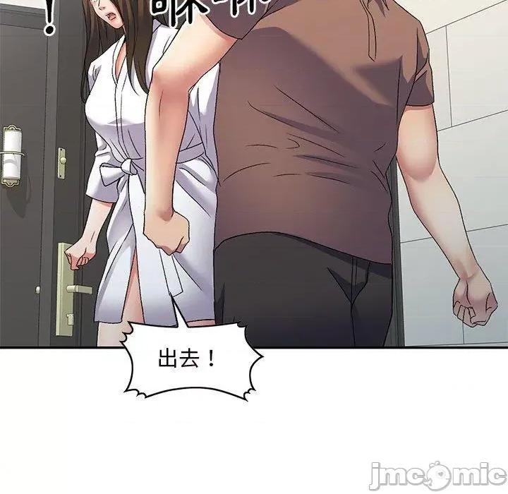 刺激的寄居生活 刺激的寄居生活-第 40 话 第127页