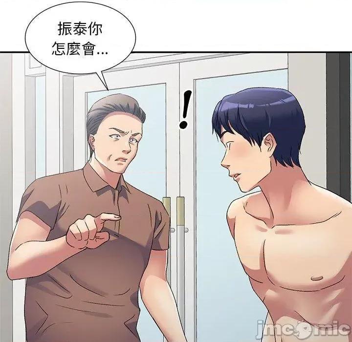 刺激的寄居生活 刺激的寄居生活-第 40 话 第131页