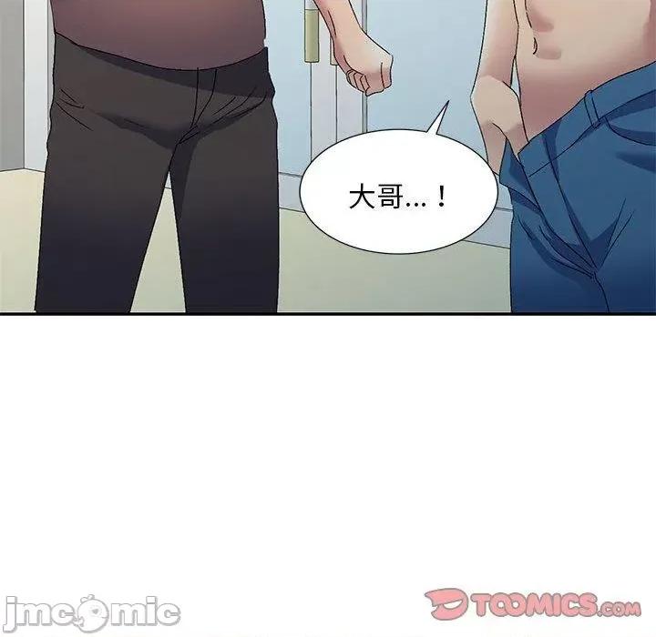 刺激的寄居生活 刺激的寄居生活-第 40 话 第132页