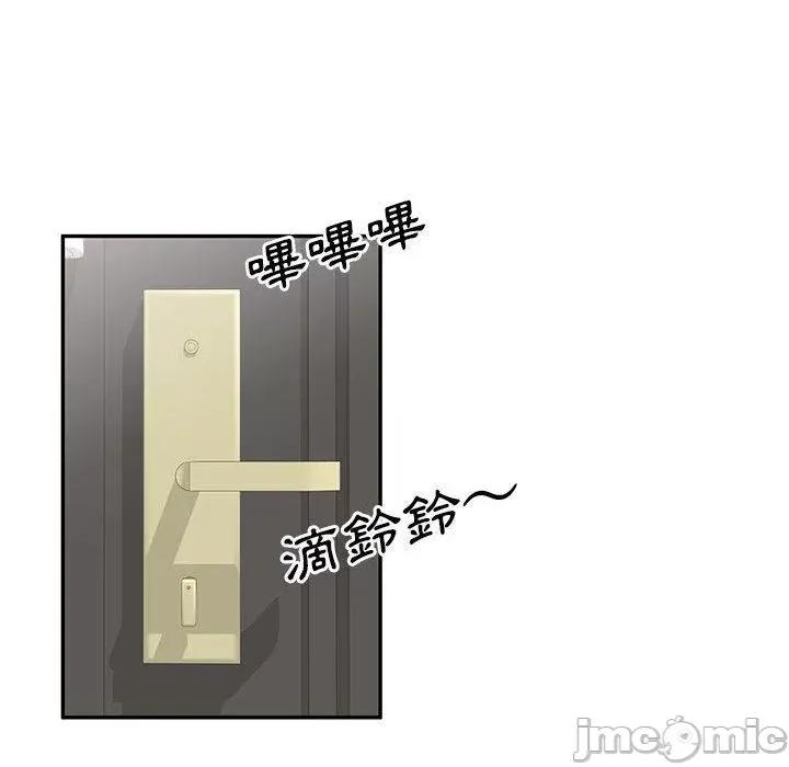 刺激的寄居生活 刺激的寄居生活-第 40 话 第133页