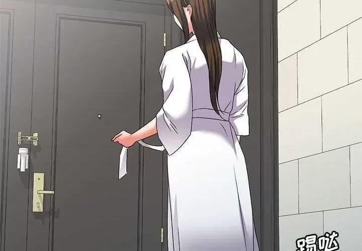刺激的寄居生活 侄女来敲门 第2页