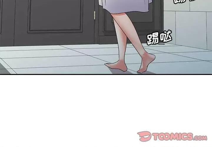 刺激的寄居生活 侄女来敲门 第3页