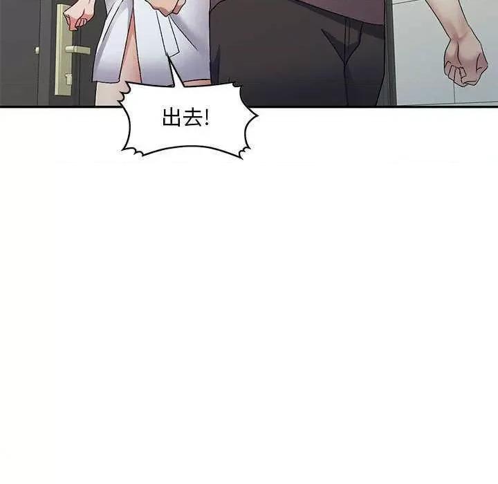 刺激的寄居生活 侄女来敲门 第6页