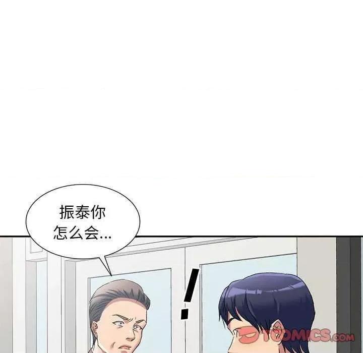 刺激的寄居生活 侄女来敲门 第9页