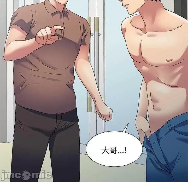 刺激的寄居生活 侄女来敲门 第10页