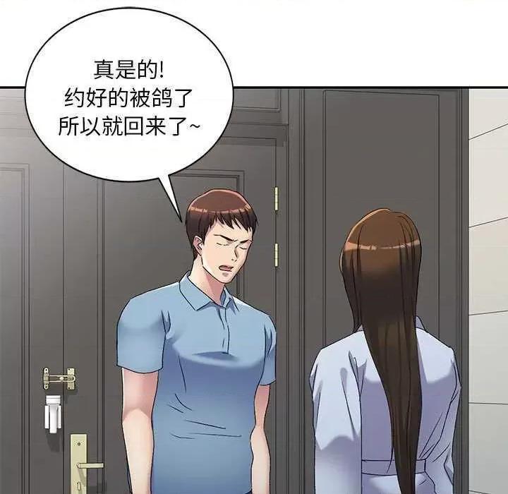 刺激的寄居生活 侄女来敲门 第18页