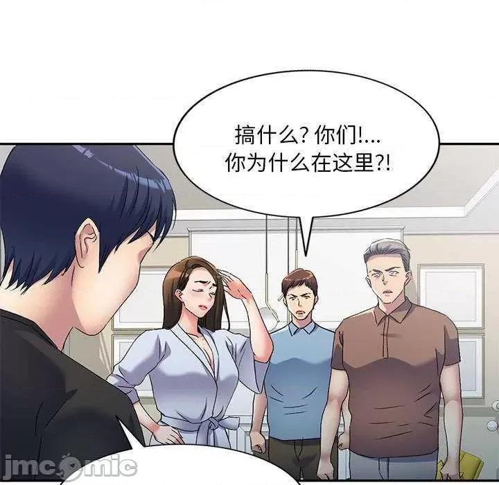 刺激的寄居生活 侄女来敲门 第20页