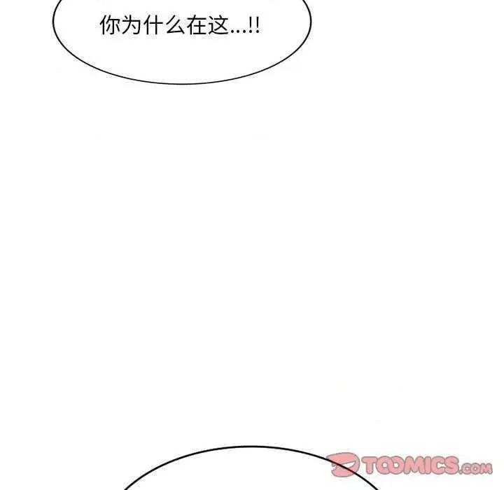 刺激的寄居生活 侄女来敲门 第21页