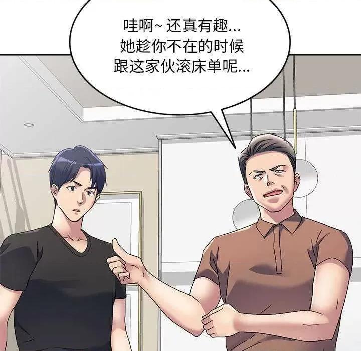 刺激的寄居生活 侄女来敲门 第22页