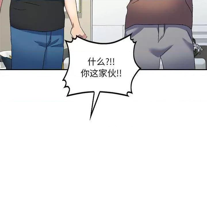 刺激的寄居生活 侄女来敲门 第23页