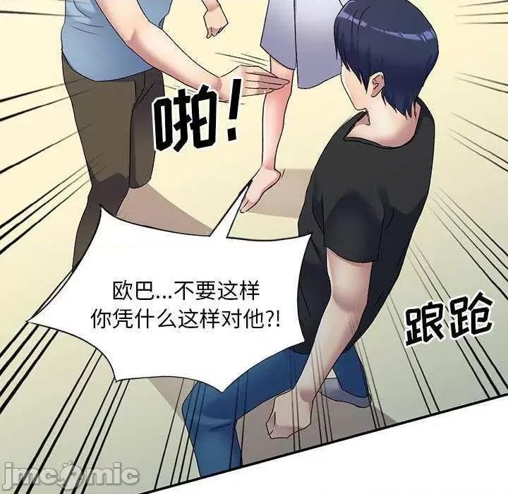 刺激的寄居生活 侄女来敲门 第25页