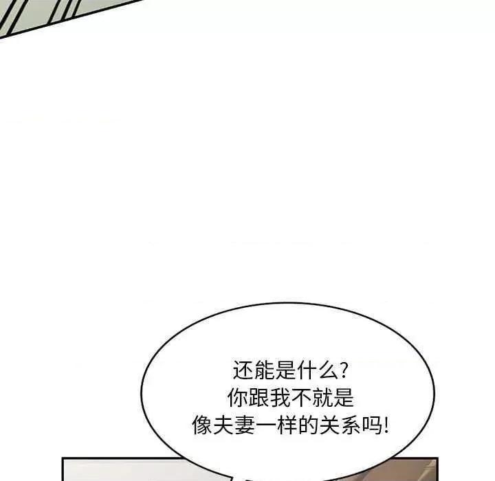 刺激的寄居生活 侄女来敲门 第26页