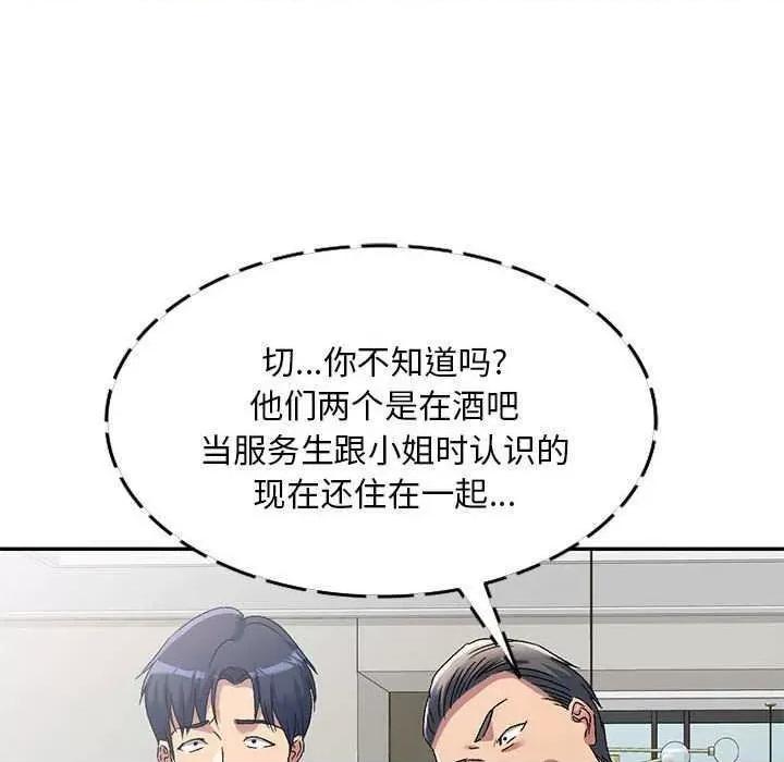 刺激的寄居生活 侄女来敲门 第28页