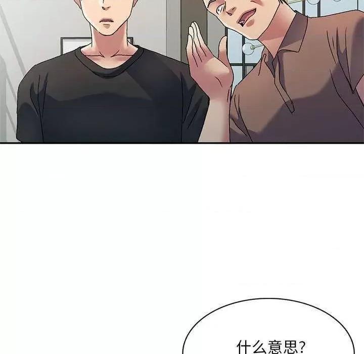 刺激的寄居生活 侄女来敲门 第29页