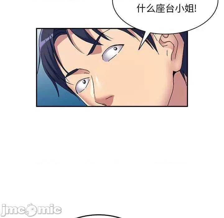 刺激的寄居生活 侄女来敲门 第30页