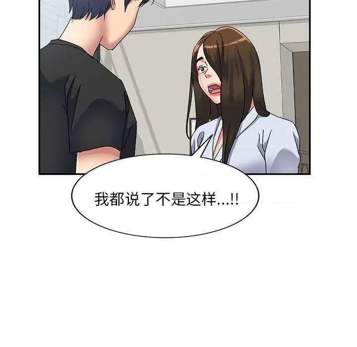 刺激的寄居生活 侄女来敲门 第34页