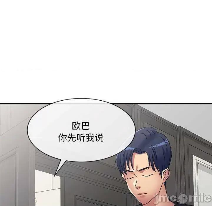 刺激的寄居生活 侄女来敲门 第35页