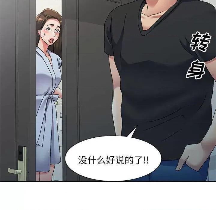 刺激的寄居生活 侄女来敲门 第36页