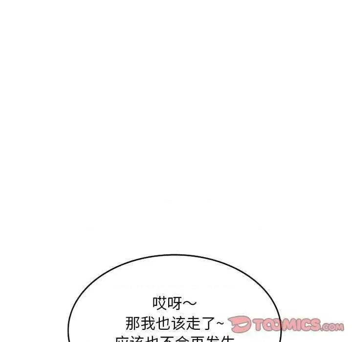 刺激的寄居生活 侄女来敲门 第39页