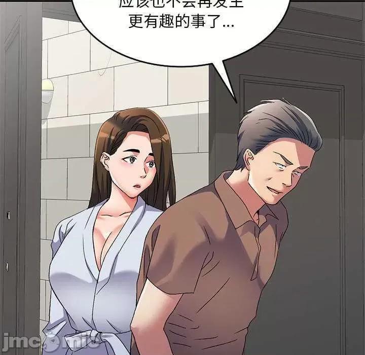 刺激的寄居生活 侄女来敲门 第40页