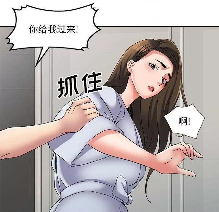 刺激的寄居生活 侄女来敲门 第42页