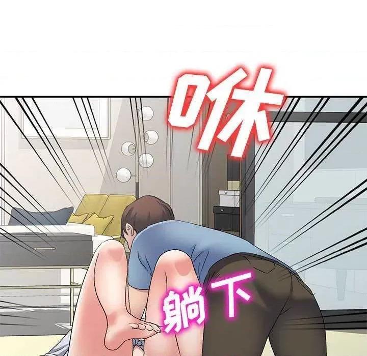 刺激的寄居生活 侄女来敲门 第44页