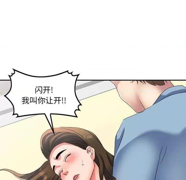 刺激的寄居生活 侄女来敲门 第46页