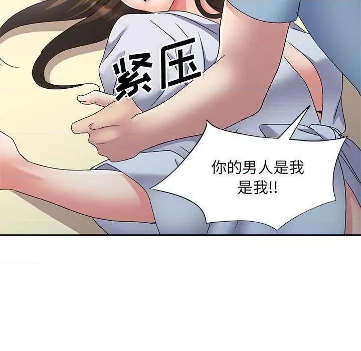 刺激的寄居生活 侄女来敲门 第47页