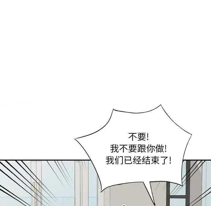 刺激的寄居生活 侄女来敲门 第48页